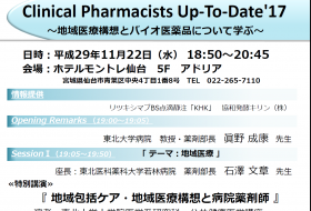 Clinical Pharmasists Up tp date’17