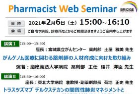 Pharmacist Web Seminar