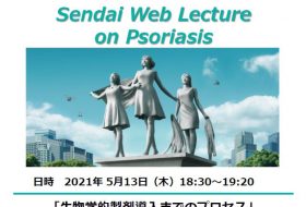 Sendai Web Lecture on Psoriasis