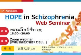 HOPE in Schizophrenia Web Seminar