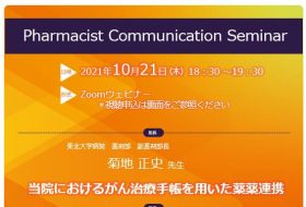 Pharmacist Communication Seminar