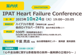 IPAT Heart Failure Conference