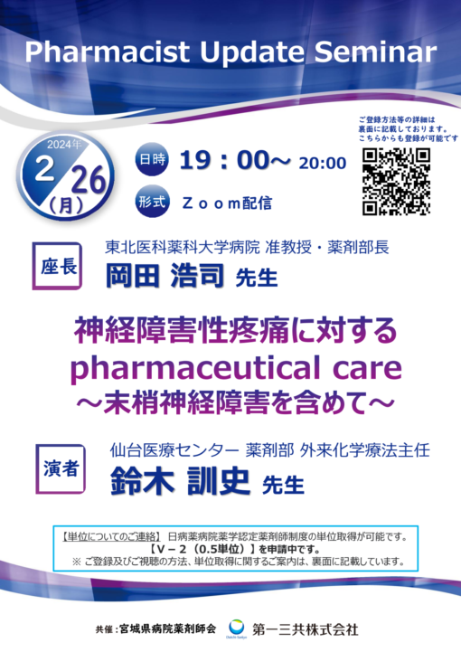 Pharmacist Update Seminar