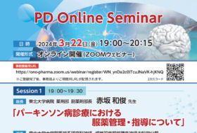 PD Online Seminar