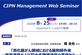 CIPN Management Web Seminar